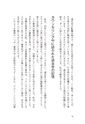 運命を書き換える前世療法ＣＤブック