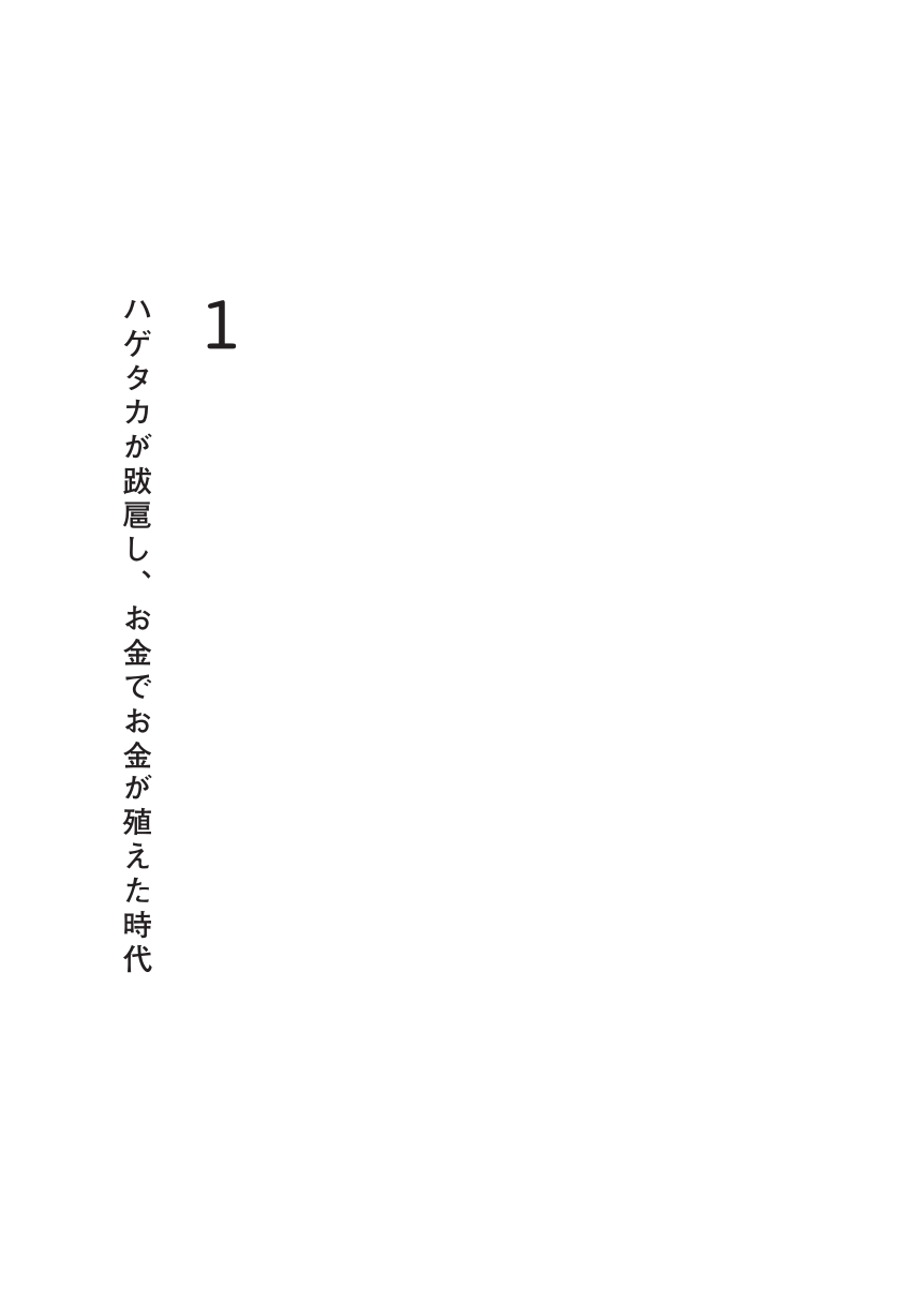なぜゴッホは貧乏で、ピカソは金持ちだったのか？