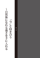 媚びない人生