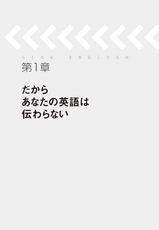 英語は恥ずかしいほどゆっくり話しなさい！