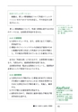 新・よくわかるＩＳＯ環境法[改訂第７版]