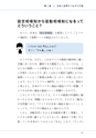 新版　今までで一番やさしい経済の教科書