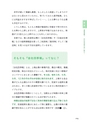 株を買うなら最低限知っておきたい　ファンダメンタル投資の教科書