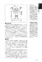 大学図鑑！２０１３