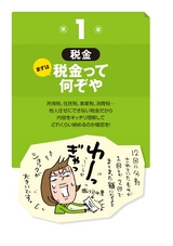 なぜキャバクラ代がOKでベビーシッター代が経費で落とせないのか！？　ザイが作ったフリーランスのための