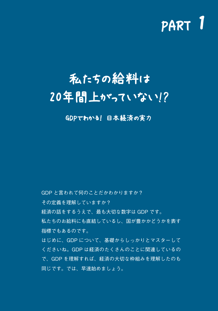 小宮一慶の経済のことが面白いほどわかる本 小宮一慶の経済のことが面白いほどわかる本