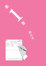 大人養成講座番外編　お金を極める１００の名言