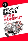 ：バツイチ＆３人の息子を抱えるシングルマザーが編み出した　給料分を稼ぐ超シンプルＦＸ