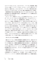 企業価値評価　第5版　【下】