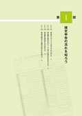：いちばんわかりやすい確定申告の書き方