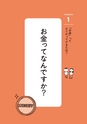 お金の話を13歳でもわかるように一流のプロに聞いたら超カッキ的な経済本ができちゃいました！