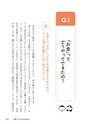 お金の話を13歳でもわかるように一流のプロに聞いたら超カッキ的な経済本ができちゃいました！