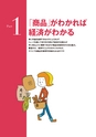 めちゃくちゃ売れてるマネー誌ZＡiが作った　「商品先物取引」入門　金もプラチナもガソリンも砂糖もコメもトウモロコシもゴムも面白い！