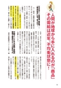 めちゃくちゃ売れてるマネー誌ZＡiが作った　「商品先物取引」入門　金もプラチナもガソリンも砂糖もコメもトウモロコシもゴムも面白い！