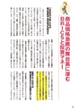 めちゃくちゃ売れてるマネー誌ZＡiが作った　「商品先物取引」入門　金もプラチナもガソリンも砂糖もコメもトウモロコシもゴムも面白い！