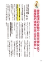 めちゃくちゃ売れてるマネー誌ZＡiが作った　「商品先物取引」入門　金もプラチナもガソリンも砂糖もコメもトウモロコシもゴムも面白い！