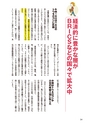 めちゃくちゃ売れてるマネー誌ZＡiが作った　「商品先物取引」入門　金もプラチナもガソリンも砂糖もコメもトウモロコシもゴムも面白い！