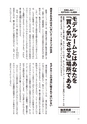 新版　マンションはこうして選びなさい
