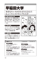 大学図鑑！2014