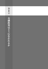 ：金融緩和で日本は破綻する