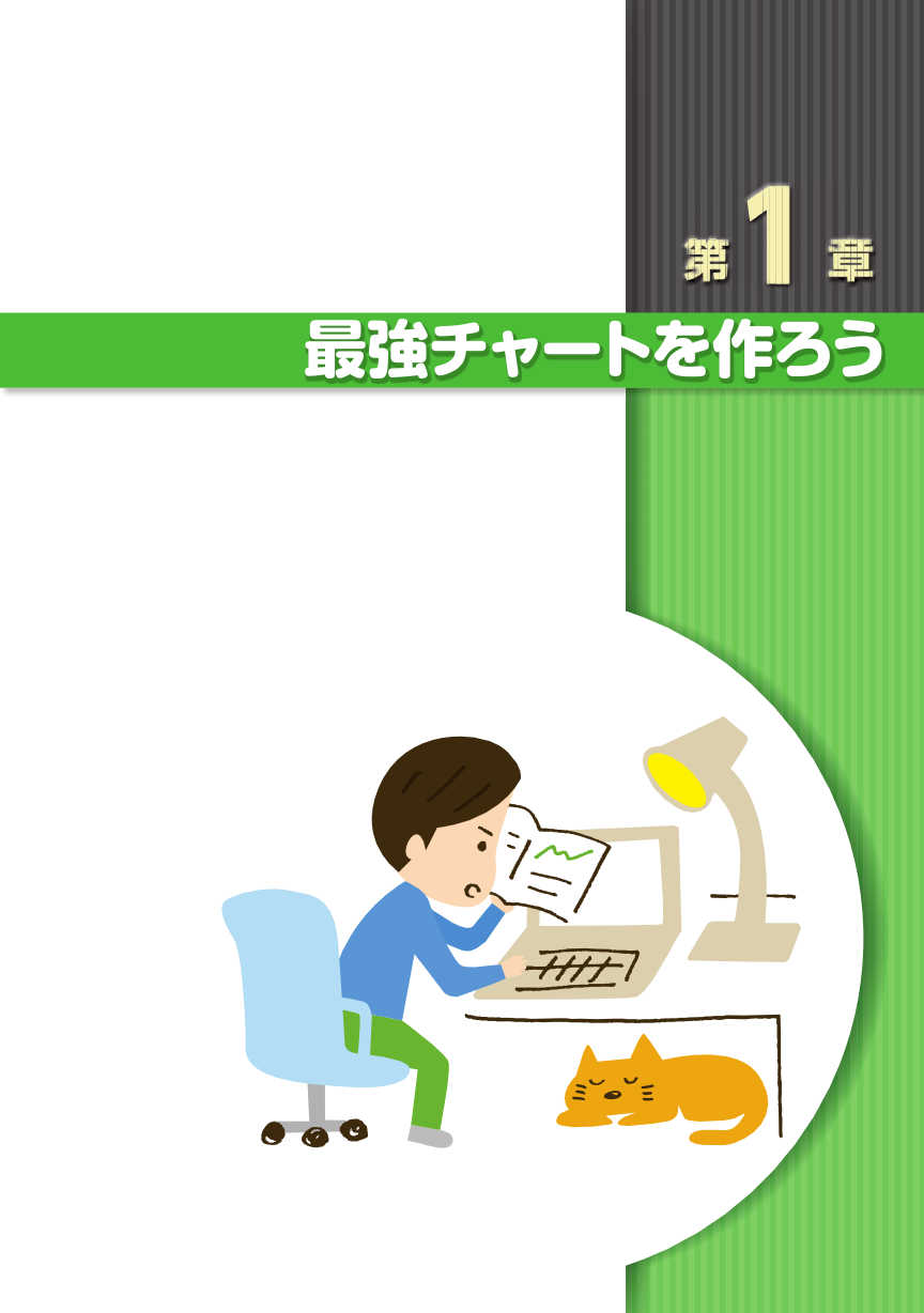 大量入荷 誰でもこの本一冊でFXを始められる世界一親切なメタトレーダー4 診断・スクリーニング
