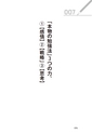 本物の勉強法