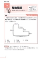 公務員試験合格の王道　畑中敦子の数的処理　過去問攻略編