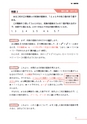 公務員試験合格の王道　畑中敦子の数的処理　過去問攻略編