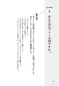 絶対内定2015 面接の質問