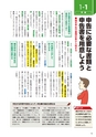いちばんわかりやすい確定申告の書き方　平成２６年３月１７日締切分