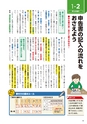 いちばんわかりやすい確定申告の書き方　平成２６年３月１７日締切分
