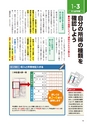 いちばんわかりやすい確定申告の書き方　平成２６年３月１７日締切分