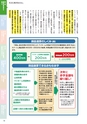 いちばんわかりやすい確定申告の書き方　平成２６年３月１７日締切分
