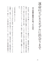 クラウドソーシングでビジネスはこう変わる