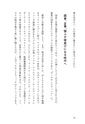 クラウドソーシングでビジネスはこう変わる