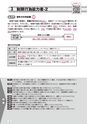 通勤・通学時間でうかる！　スマホで宅建　平成26年度版