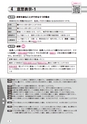 通勤・通学時間でうかる！　スマホで宅建　平成26年度版