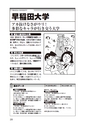 大学図鑑！2015
