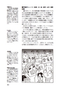大学図鑑！2015