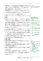 新・よくわかるＩＳＯ環境法[改訂第９版]