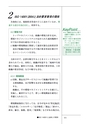 新・よくわかるＩＳＯ環境法[改訂第９版]