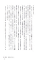 仮想通貨革命