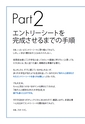 絶対内定2016 エントリーシート・履歴書