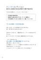 絶対内定2016 エントリーシート・履歴書