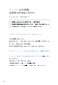 絶対内定2016 エントリーシート・履歴書