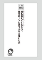 住宅ローンはこうして借りなさい　改訂５版