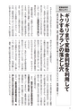 住宅ローンはこうして借りなさい　改訂５版