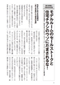 住宅ローンはこうして借りなさい　改訂５版