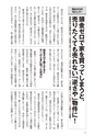 住宅ローンはこうして借りなさい　改訂５版