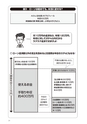住宅ローンはこうして借りなさい　改訂５版